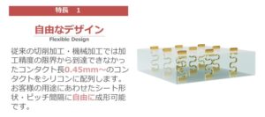 高寿命 ソケット　アライメント デザイン自由度　簡単な施工